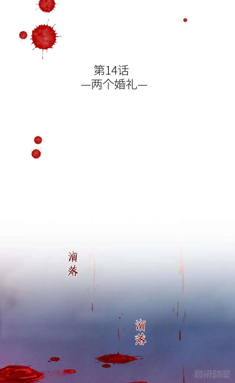 天堂副本看我攻略男神十四话 两个婚礼
