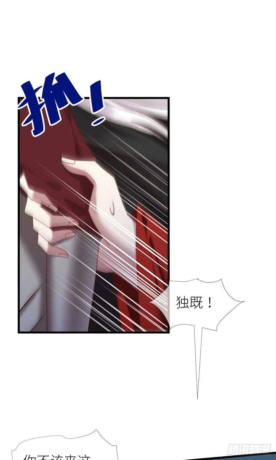 天堂副本看我攻略男神十四话 两个婚礼