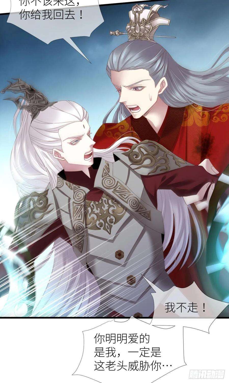天堂副本看我攻略男神十四话 两个婚礼