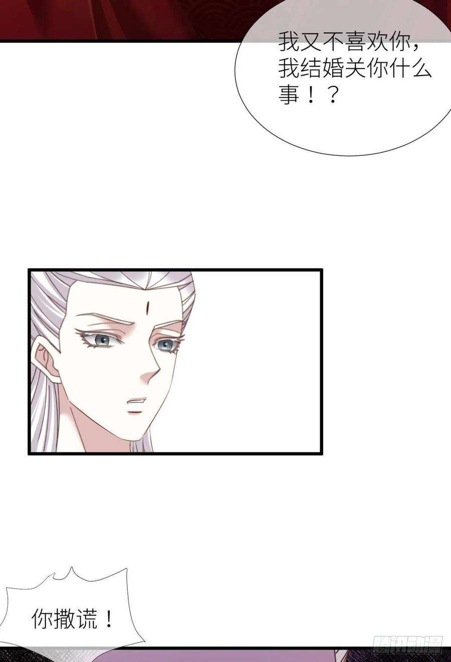 天堂副本看我攻略男神十四话 两个婚礼
