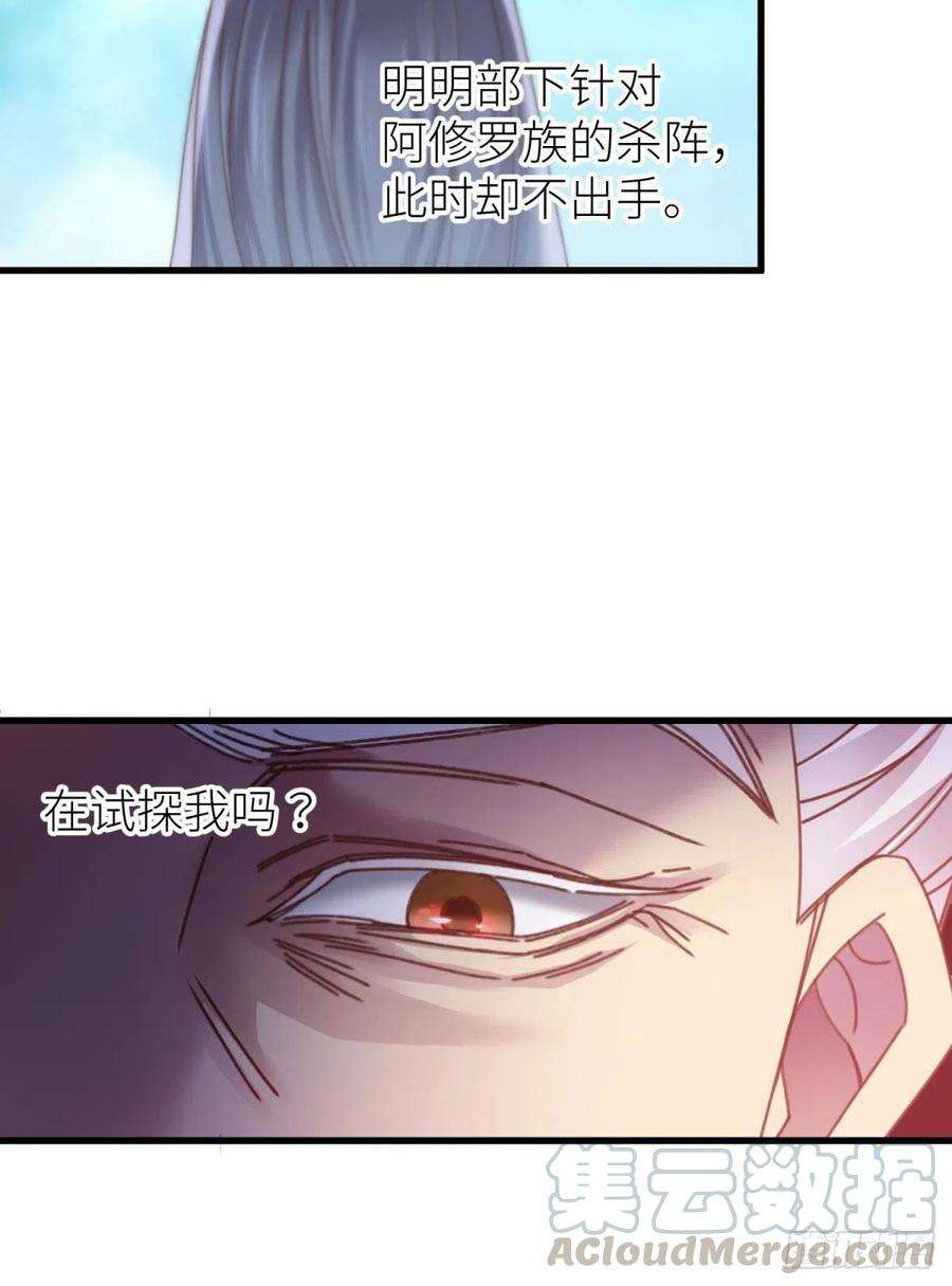 天堂副本看我攻略男神十四话 两个婚礼