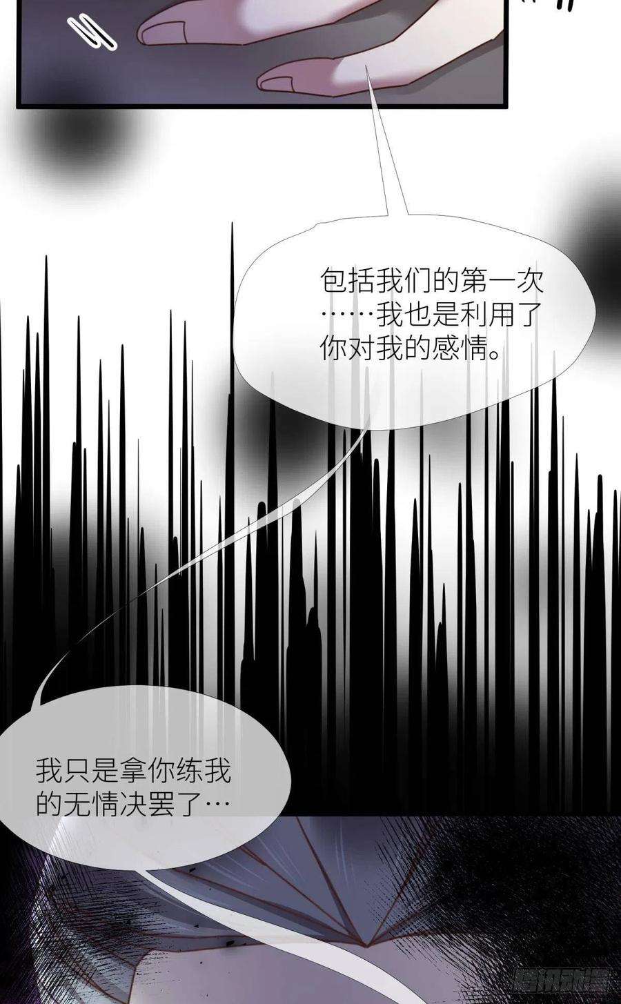 天堂副本看我攻略男神十四话 两个婚礼