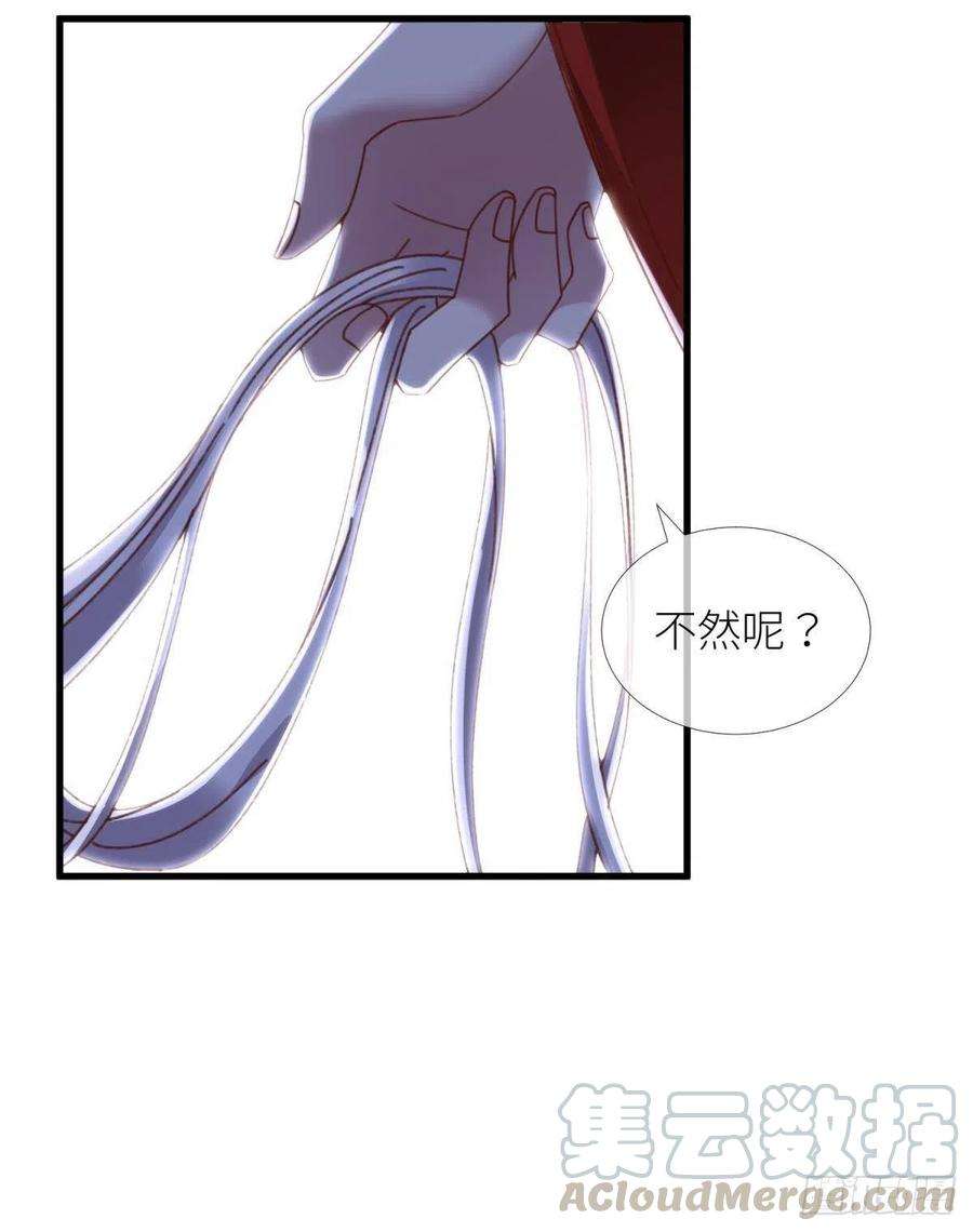 天堂副本看我攻略男神十四话 两个婚礼