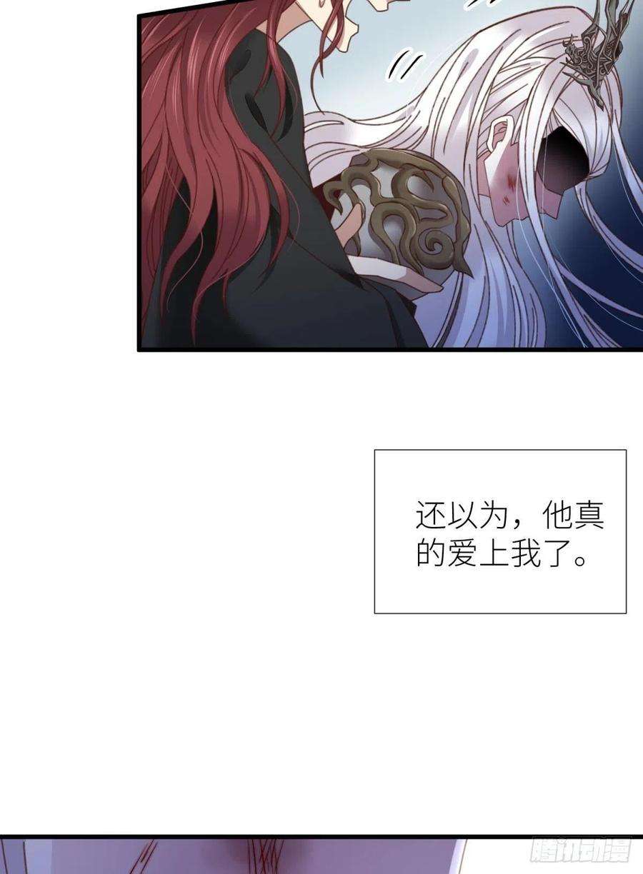天堂副本看我攻略男神十四话 两个婚礼