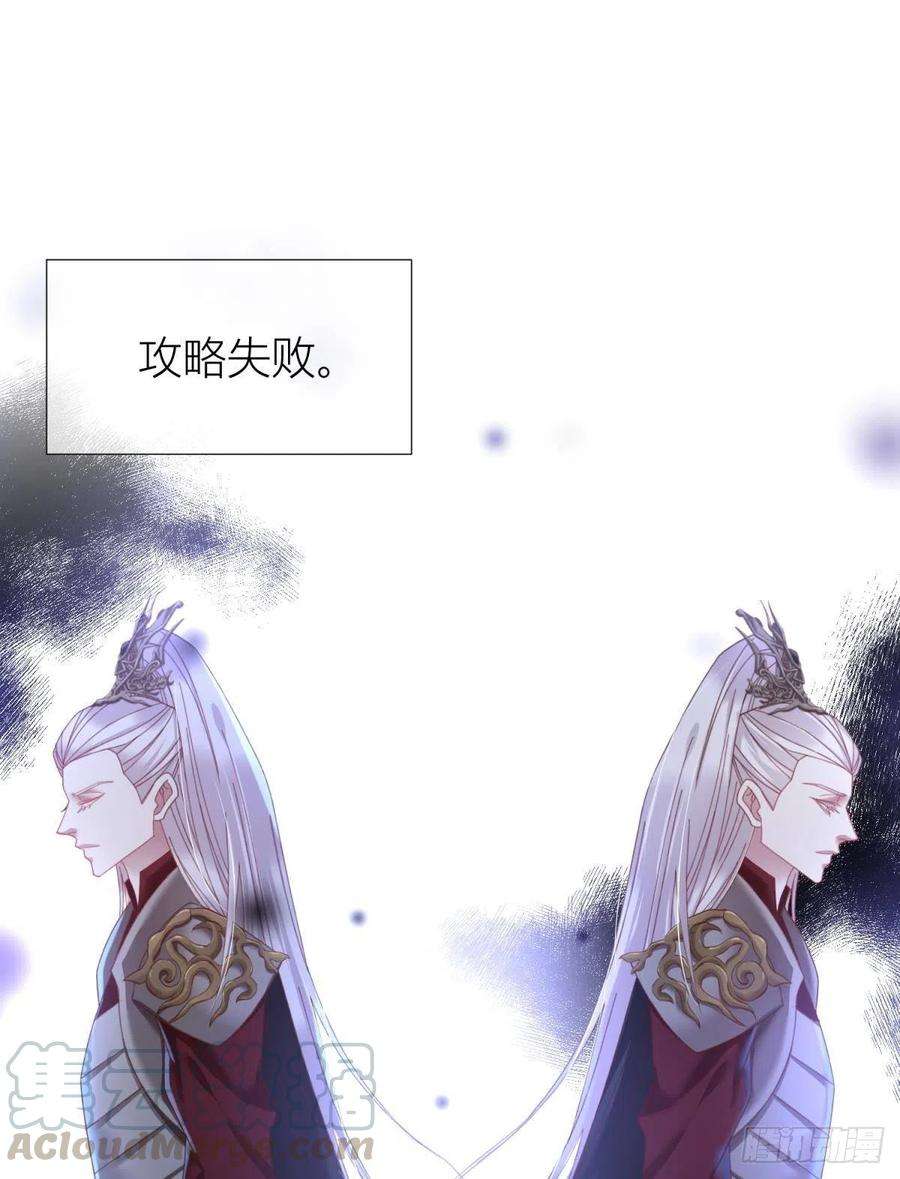 天堂副本看我攻略男神十四话 两个婚礼