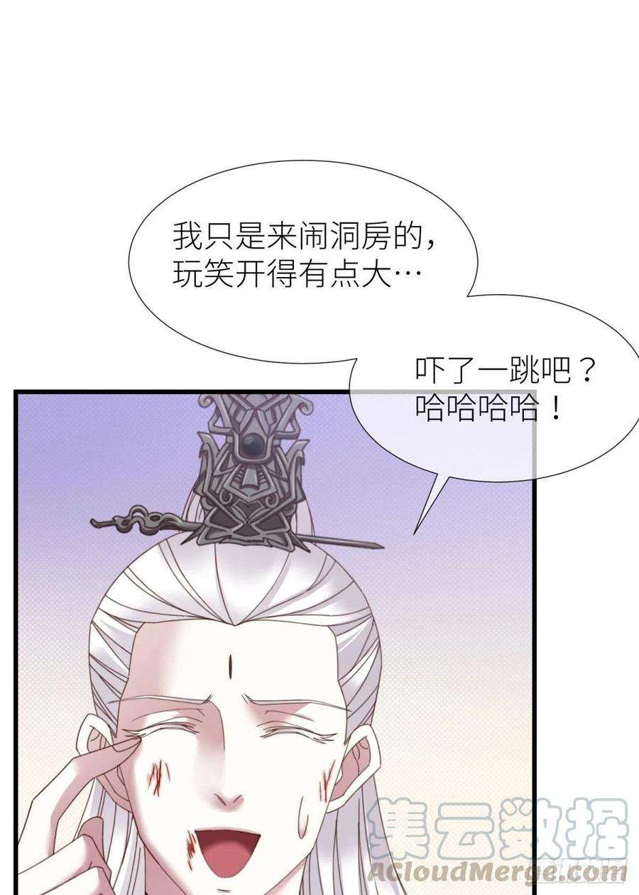 天堂副本看我攻略男神十四话 两个婚礼