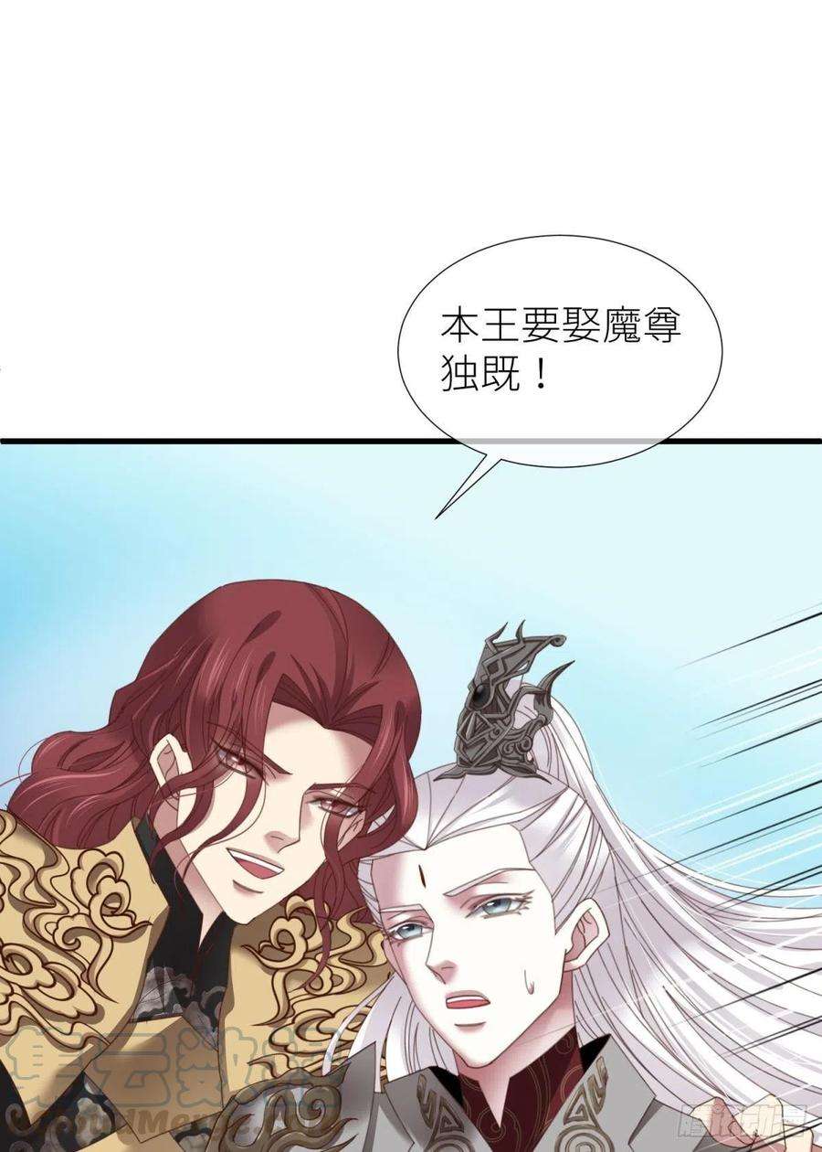 天堂副本看我攻略男神十四话 两个婚礼