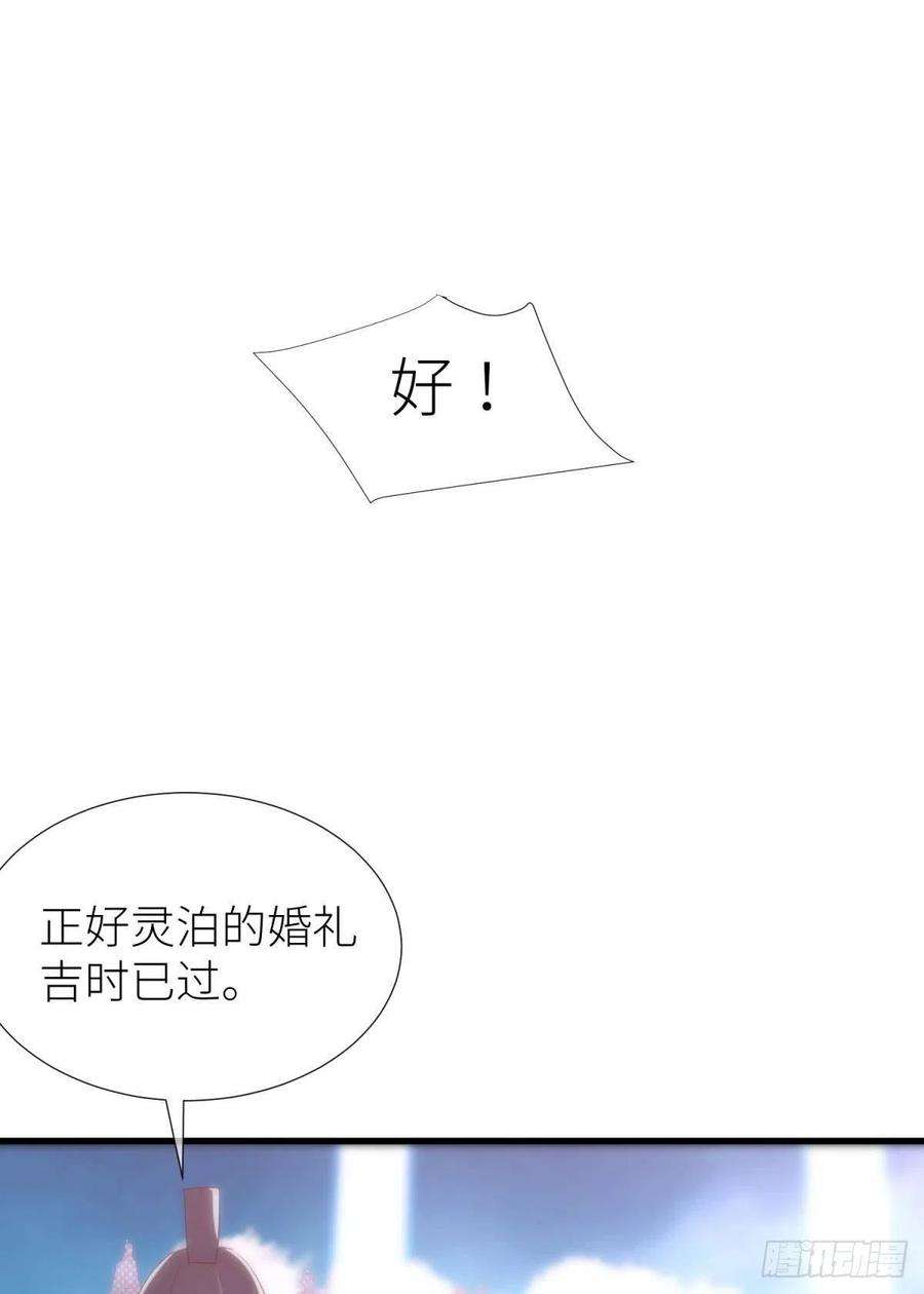 天堂副本看我攻略男神十四话 两个婚礼