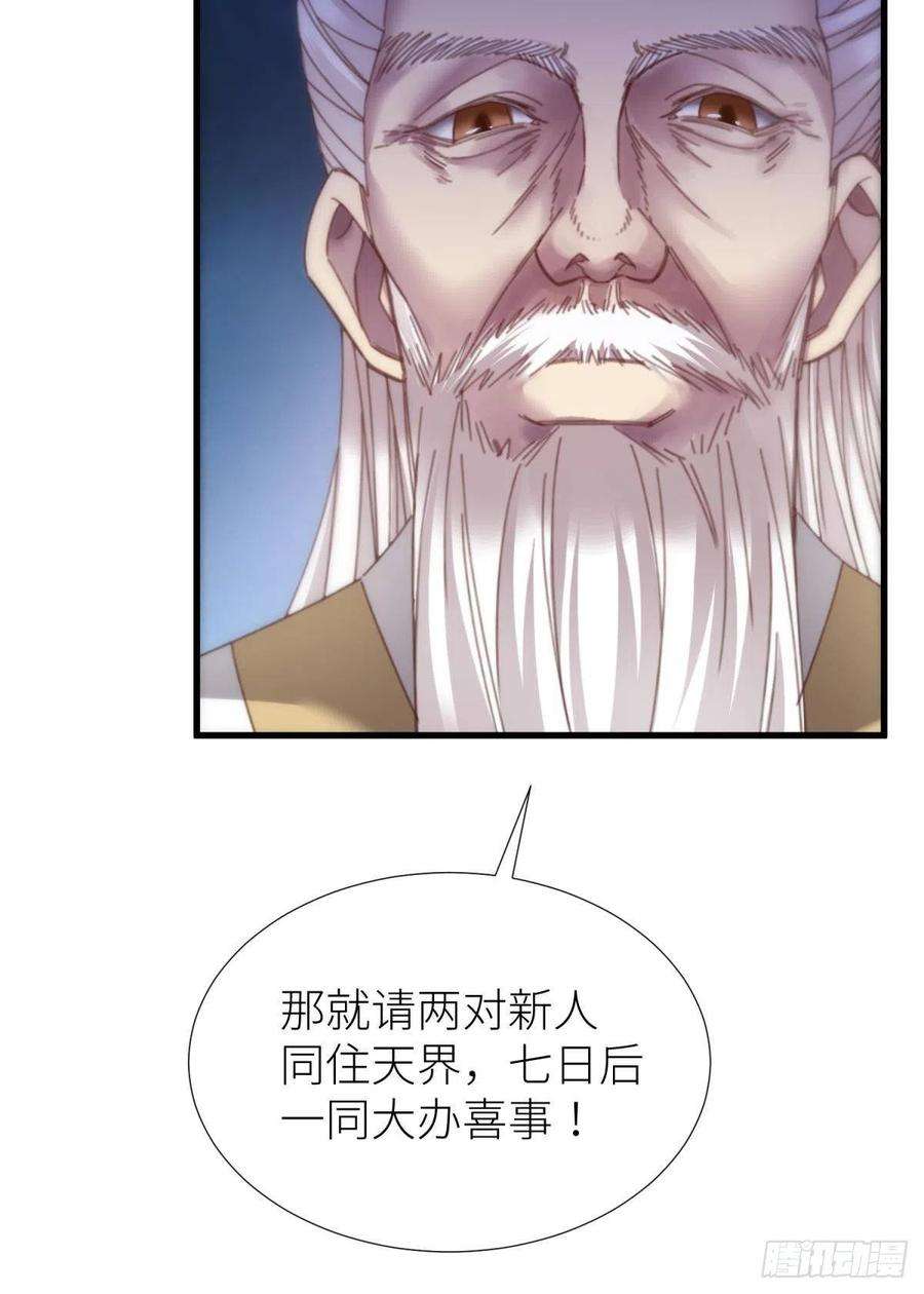 天堂副本看我攻略男神十四话 两个婚礼