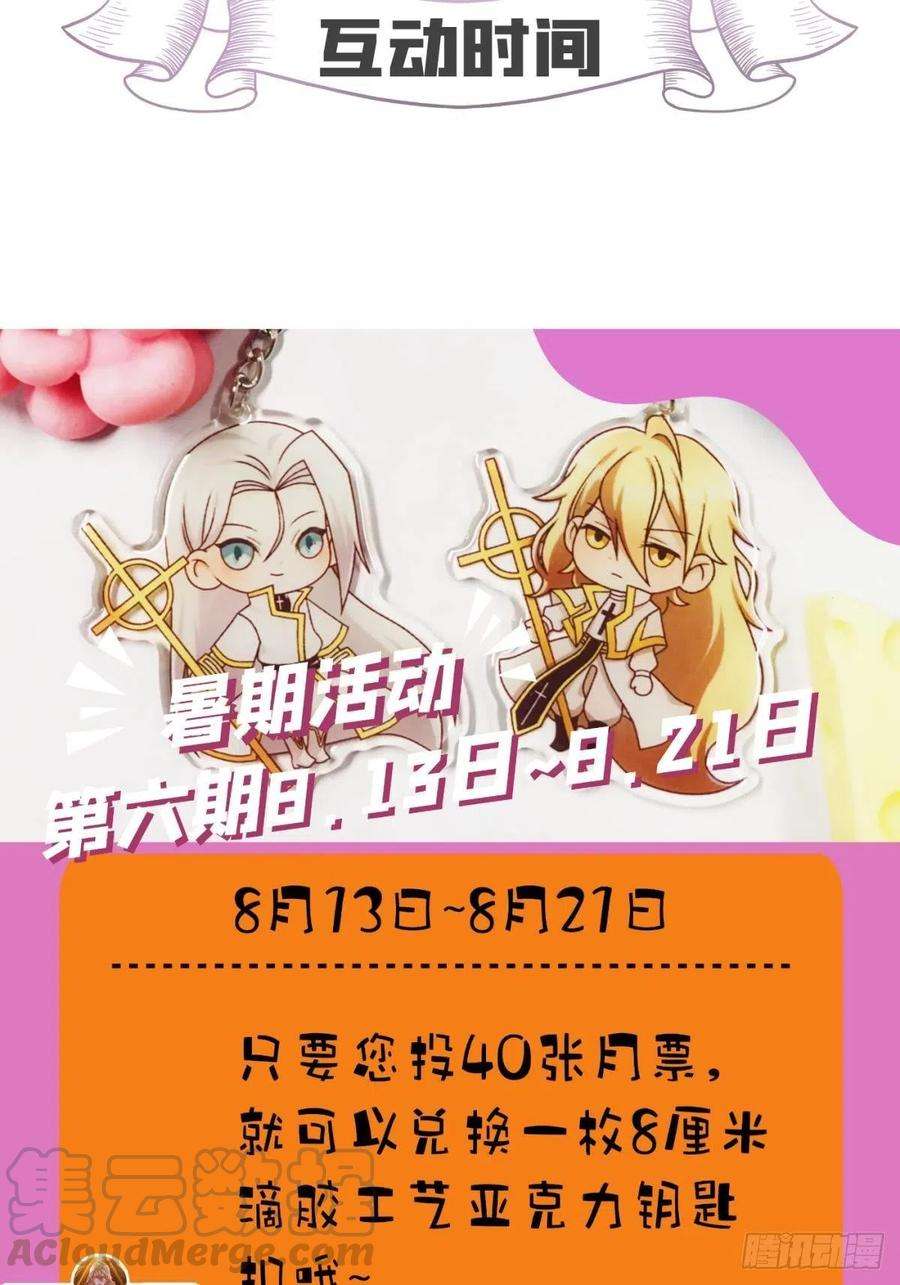天堂副本看我攻略男神十四话 两个婚礼