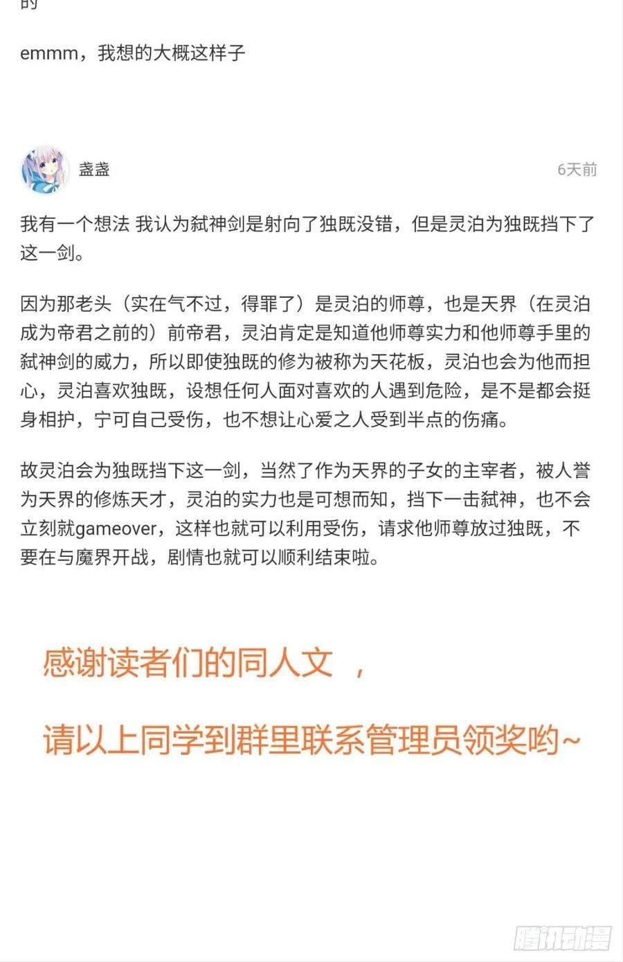 天堂副本看我攻略男神十四话 两个婚礼