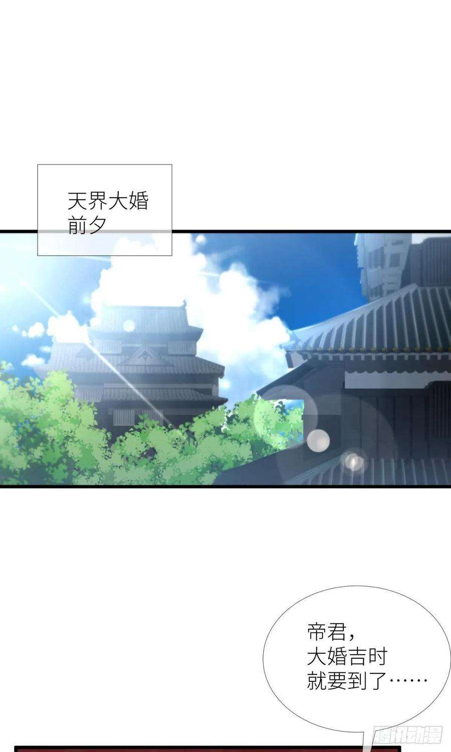 天堂副本看我攻略男神十五话 锁心