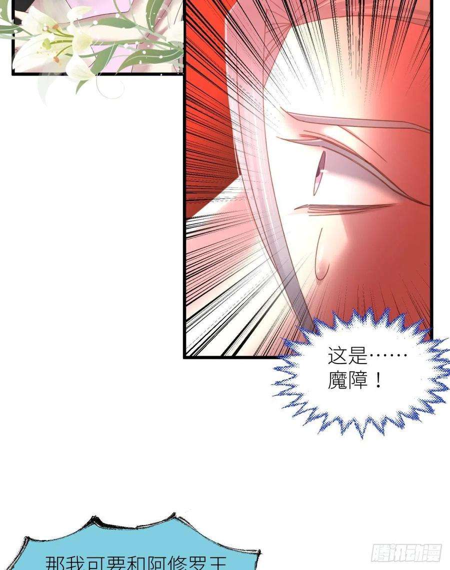 天堂副本看我攻略男神十五话 锁心