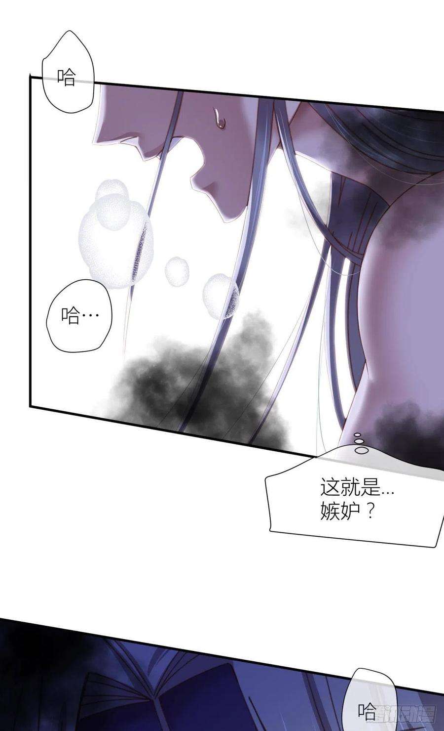 天堂副本看我攻略男神十五话 锁心