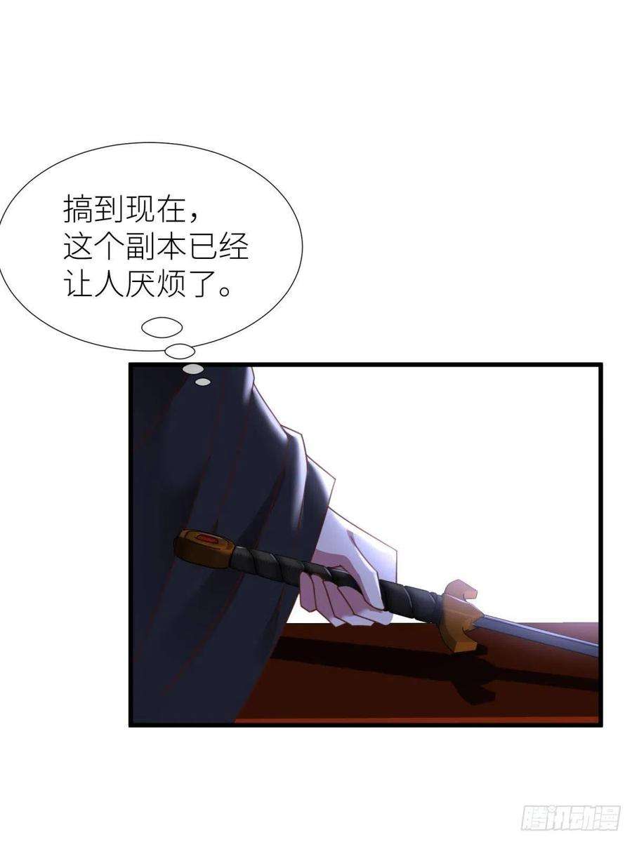 天堂副本看我攻略男神十五话 锁心
