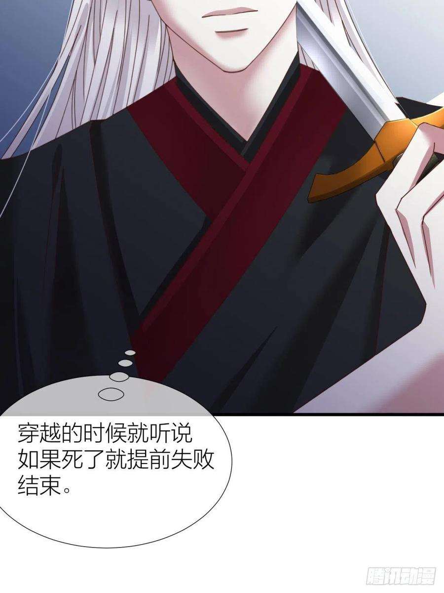 天堂副本看我攻略男神十五话 锁心