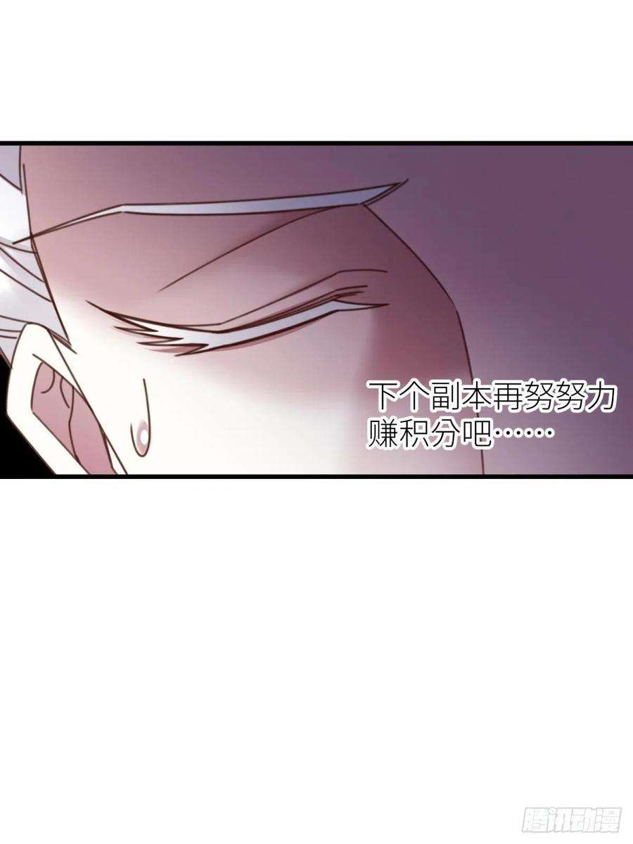 天堂副本看我攻略男神十五话 锁心