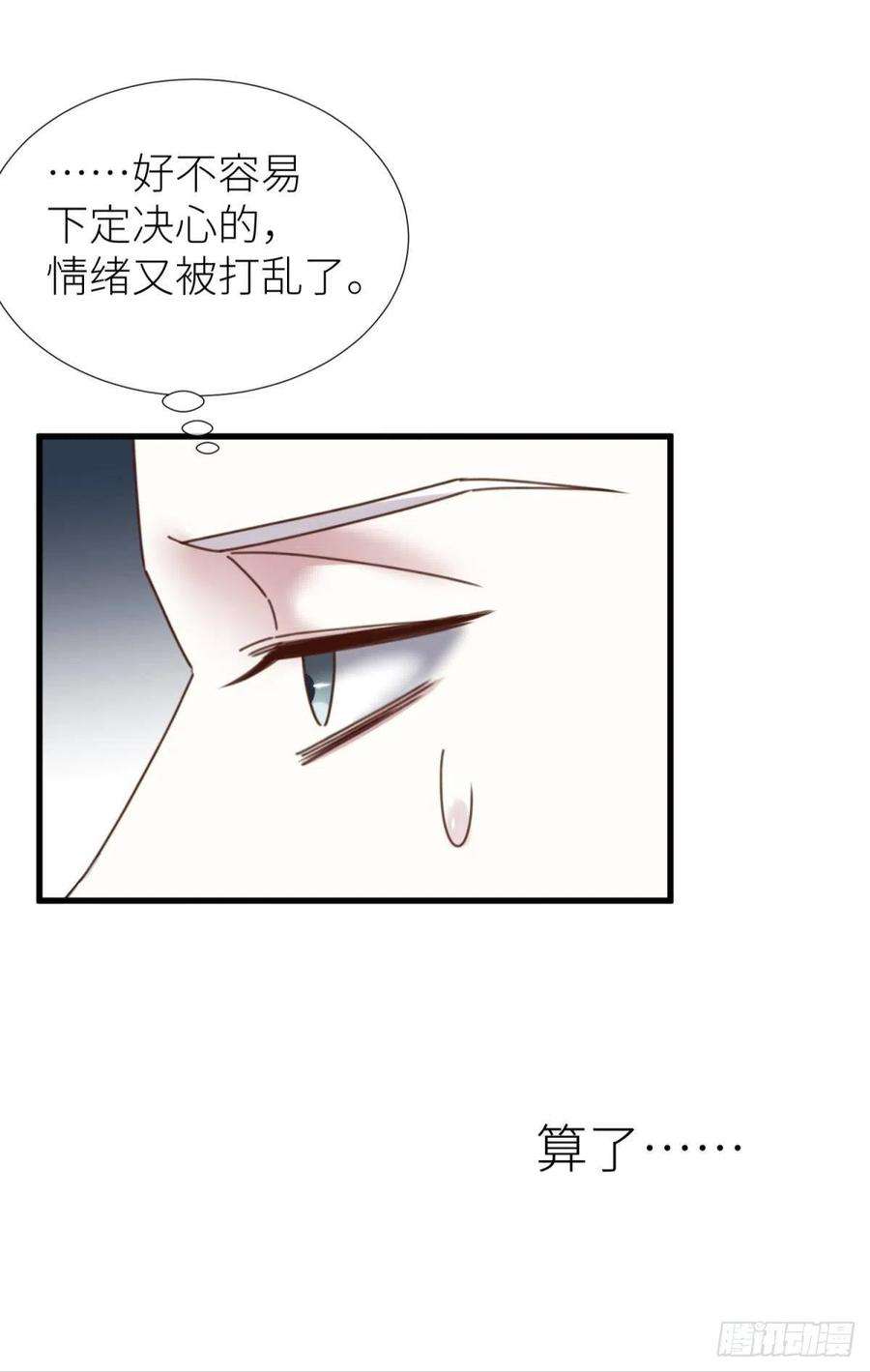 天堂副本看我攻略男神十五话 锁心
