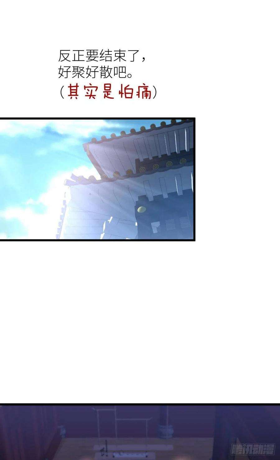 天堂副本看我攻略男神十五话 锁心