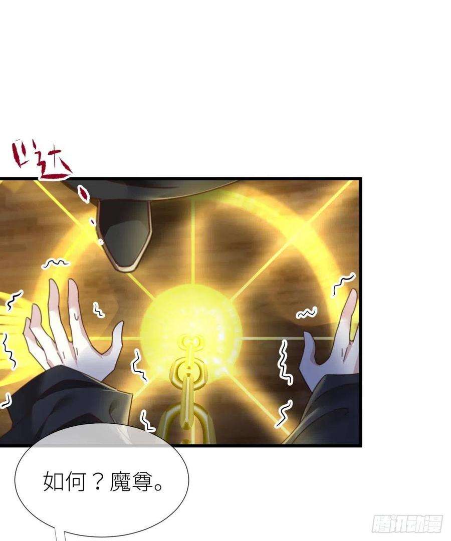 天堂副本看我攻略男神十五话 锁心