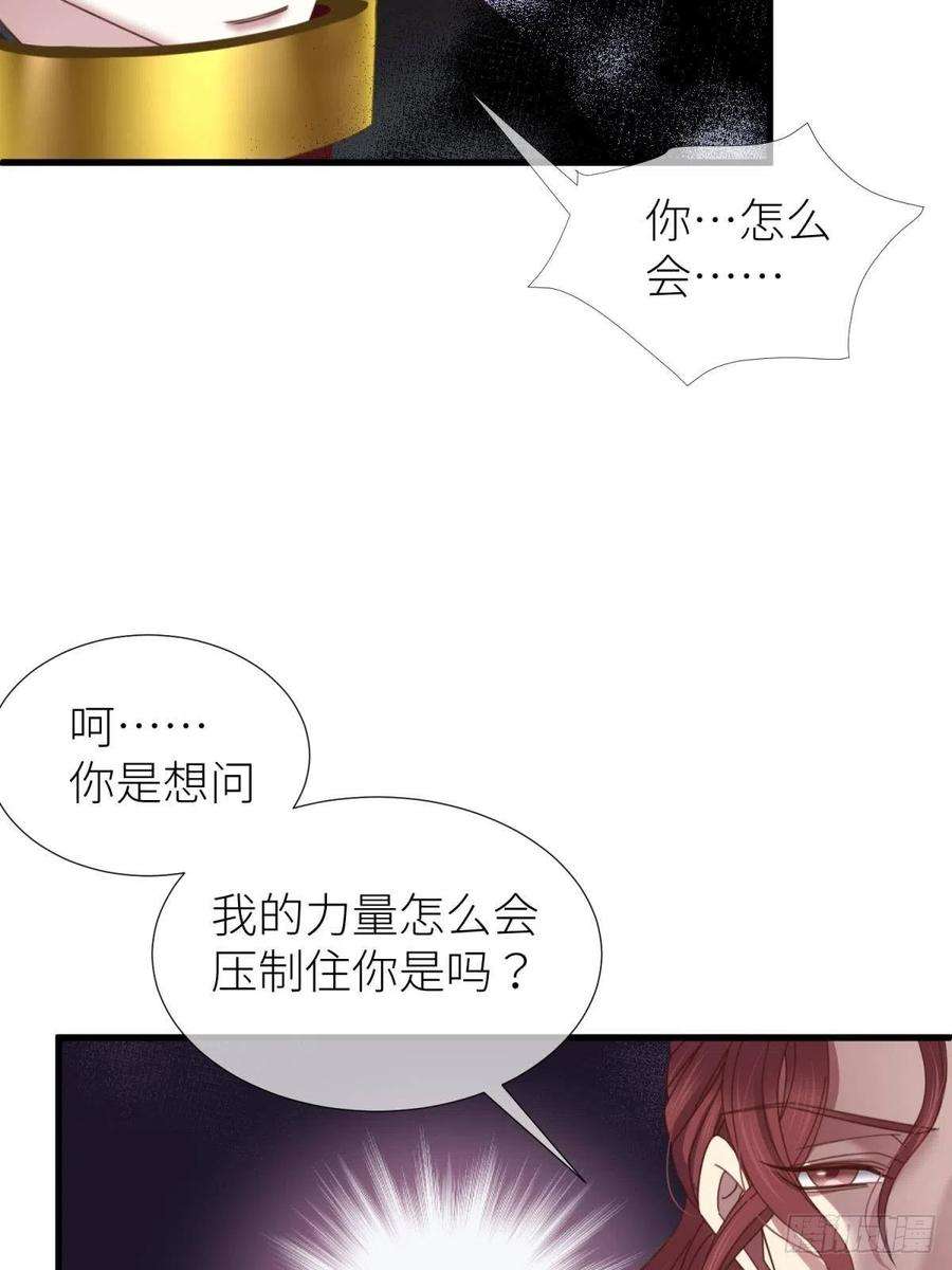 天堂副本看我攻略男神十五话 锁心