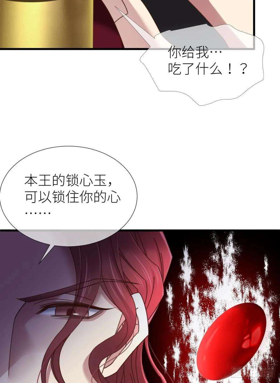 天堂副本看我攻略男神十五话 锁心
