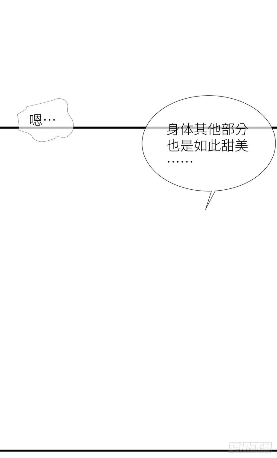 天堂副本看我攻略男神十五话 锁心