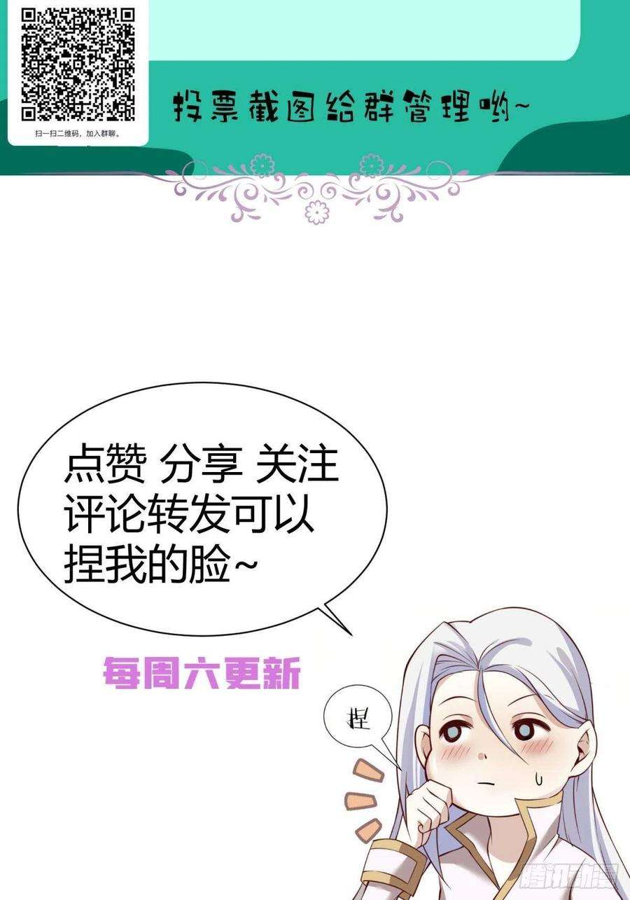 天堂副本看我攻略男神十五话 锁心