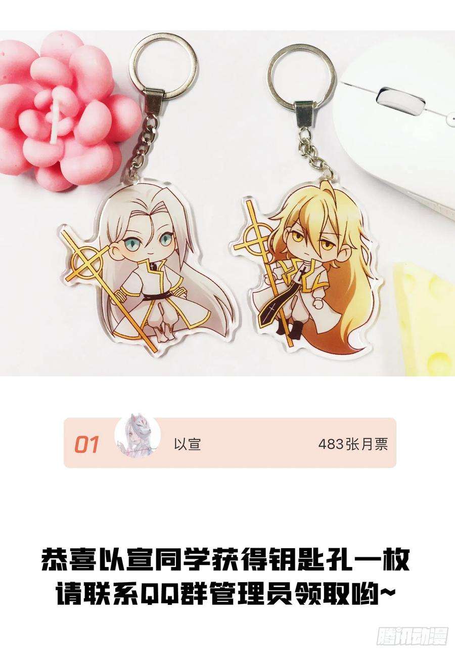 天堂副本看我攻略男神十五话 锁心