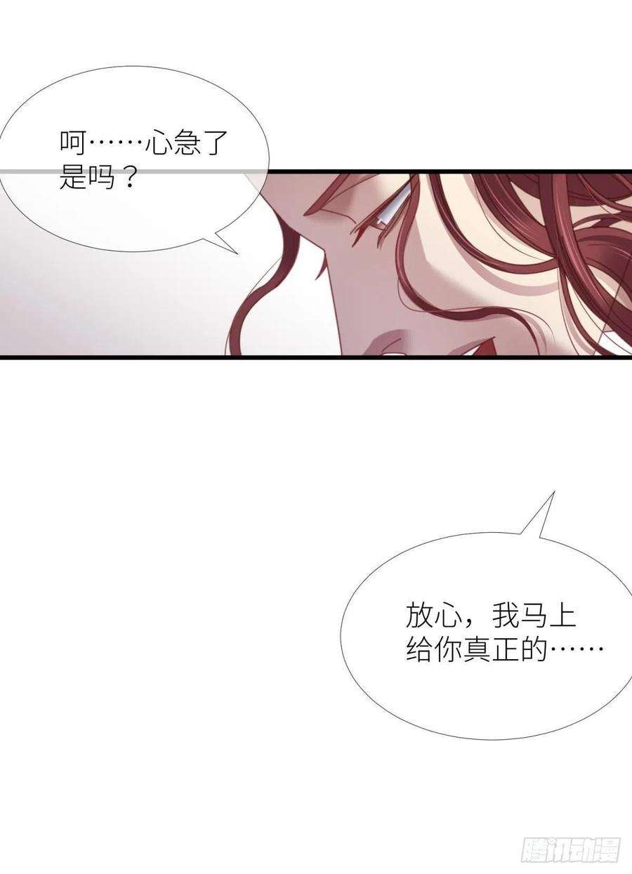 天堂副本看我攻略男神十六话 断情，忘情！