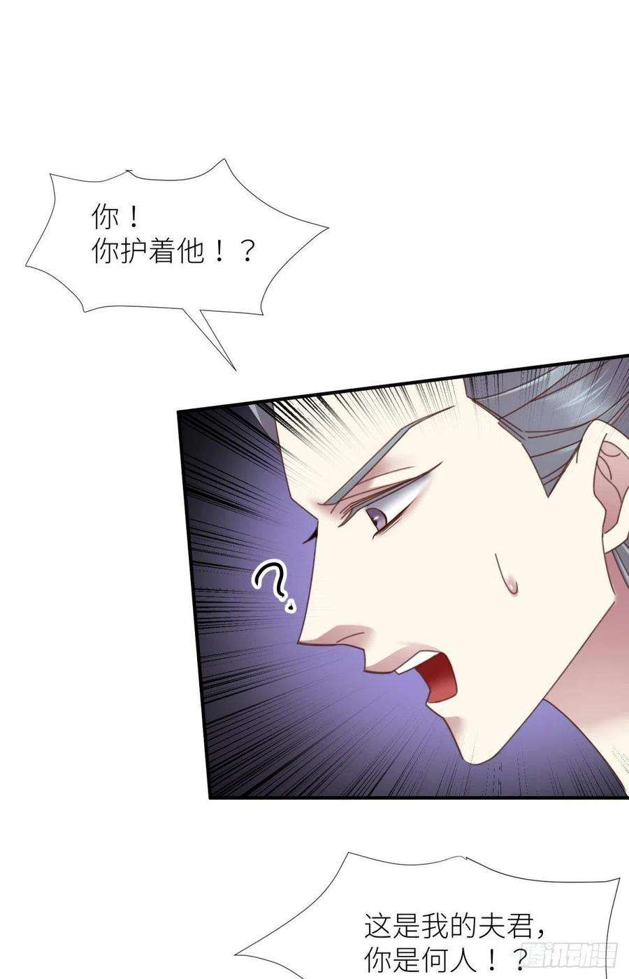 天堂副本看我攻略男神十六话 断情，忘情！