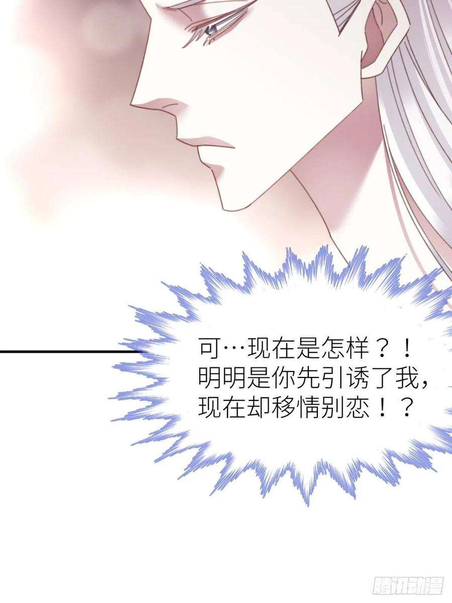 天堂副本看我攻略男神十六话 断情，忘情！