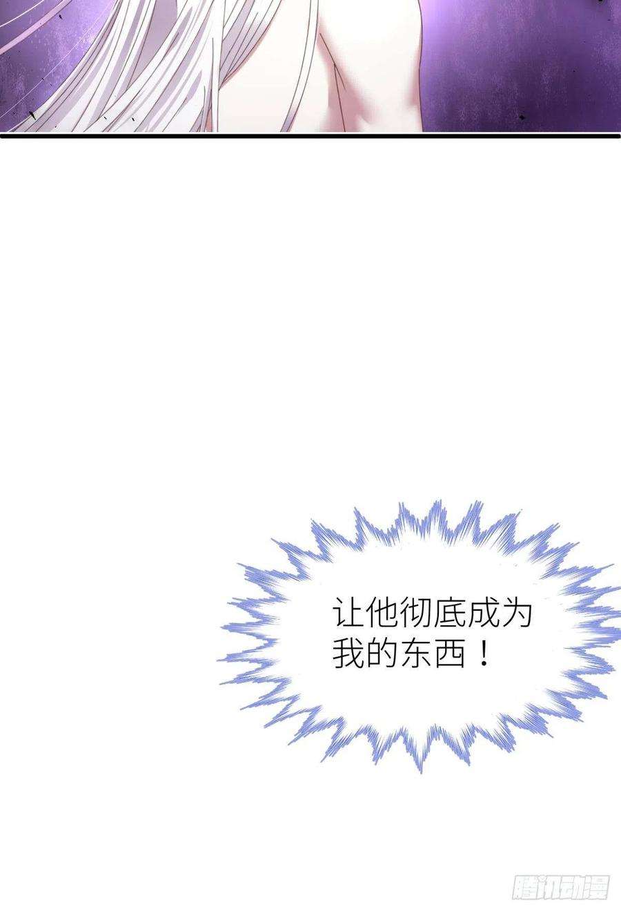 天堂副本看我攻略男神十六话 断情，忘情！