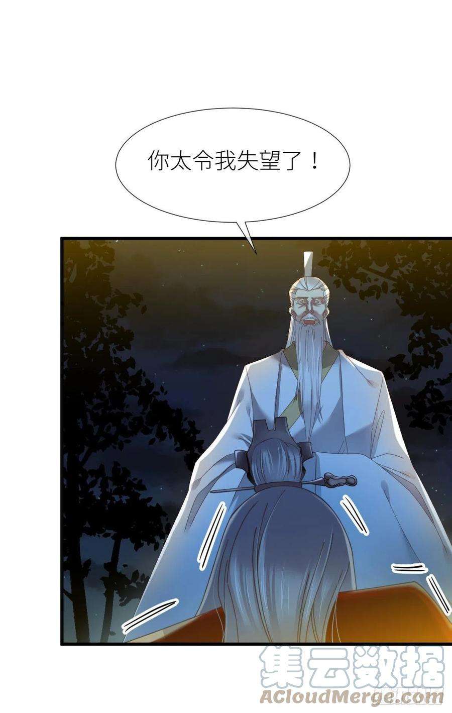 天堂副本看我攻略男神十七话 一生一次的任性