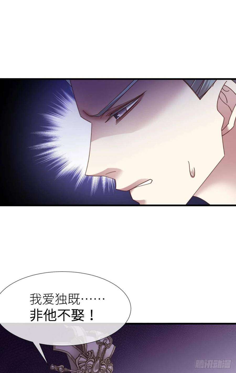 天堂副本看我攻略男神十七话 一生一次的任性