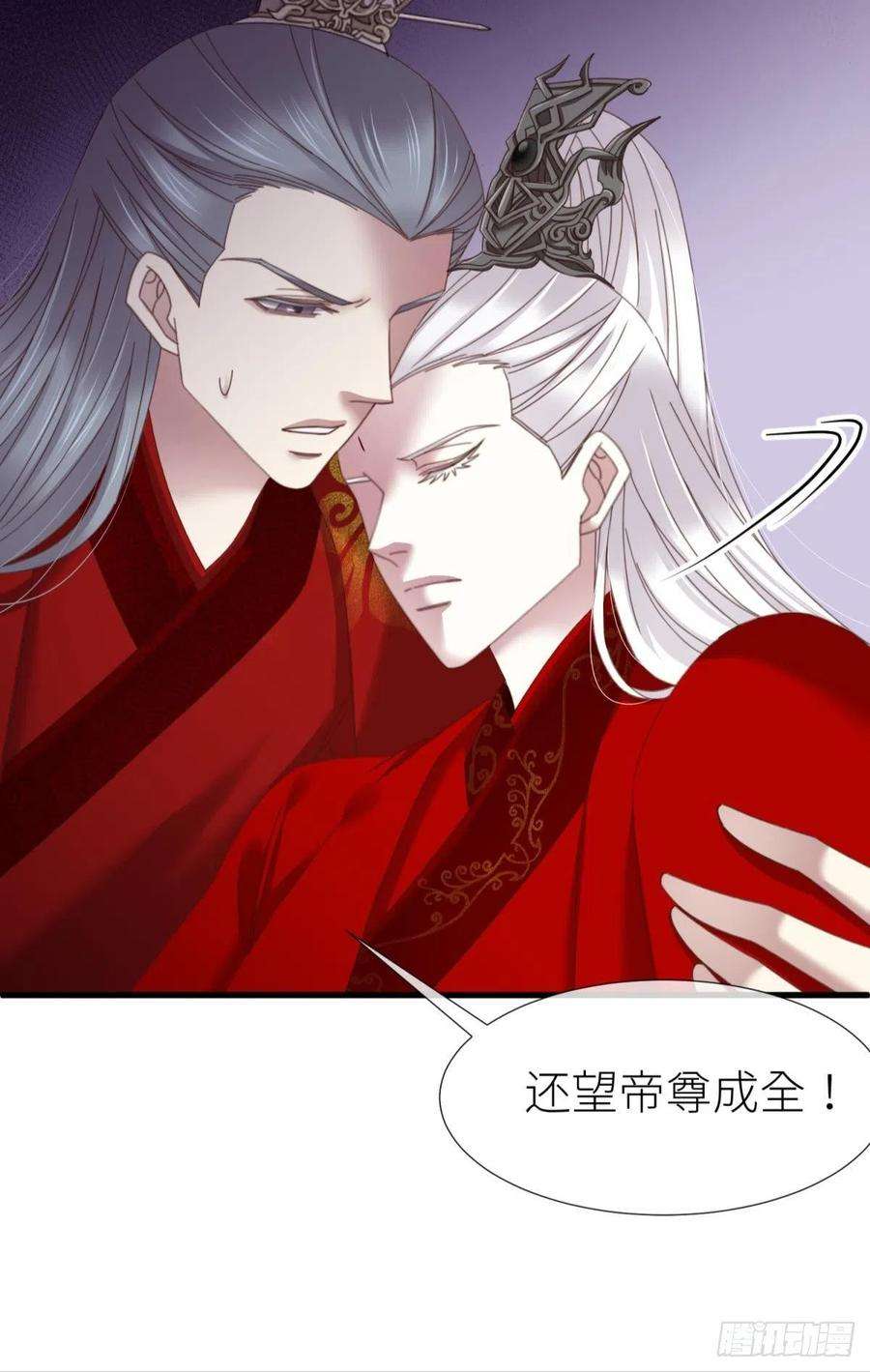 天堂副本看我攻略男神十七话 一生一次的任性