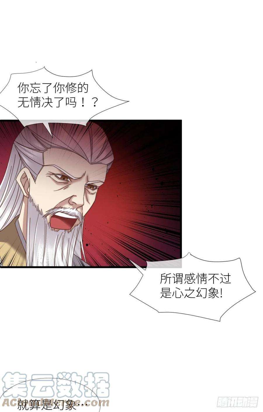 天堂副本看我攻略男神十七话 一生一次的任性