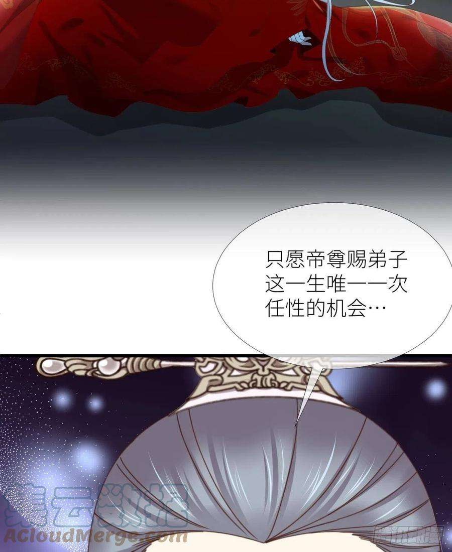 天堂副本看我攻略男神十七话 一生一次的任性