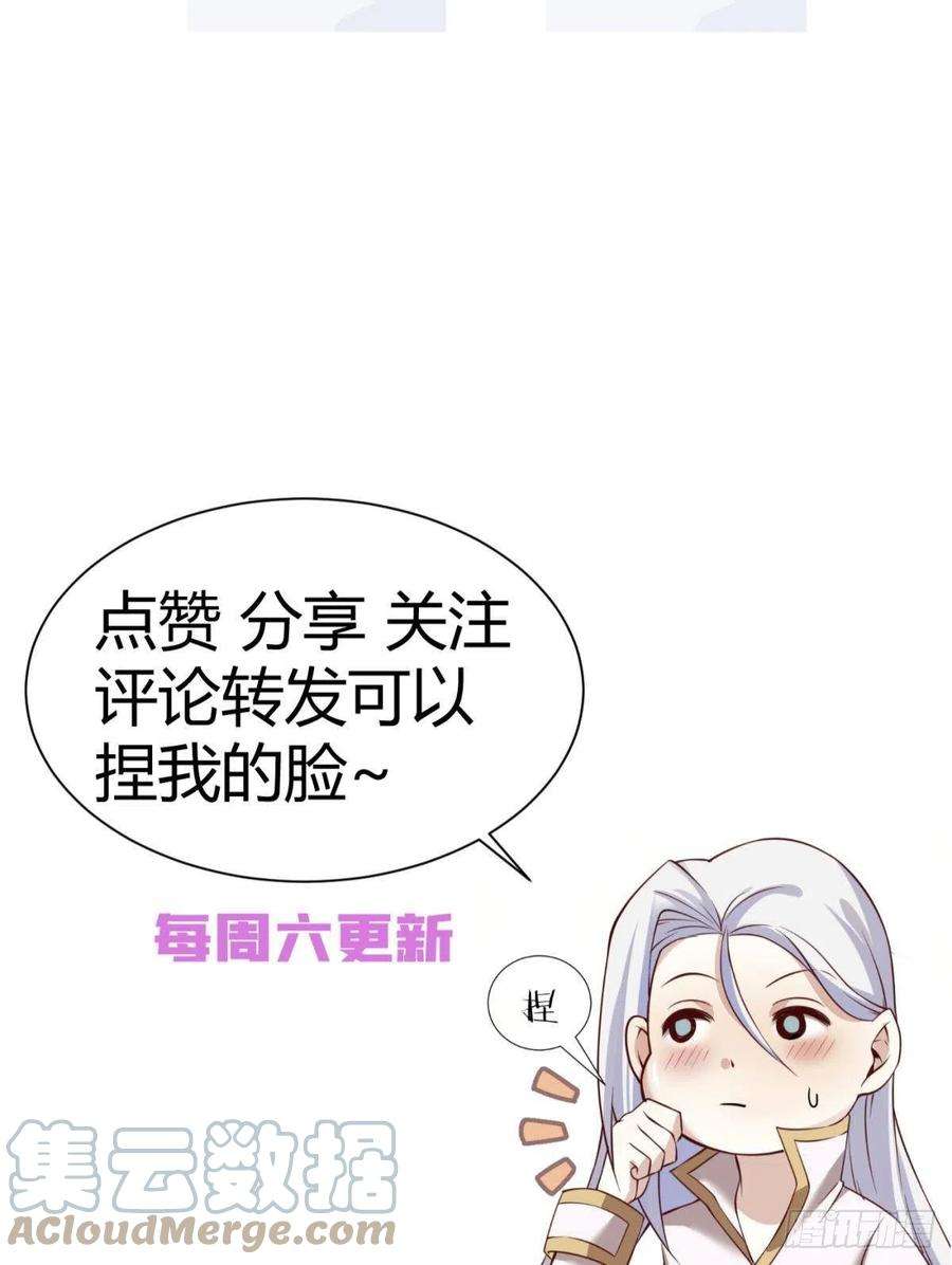 天堂副本看我攻略男神十七话 一生一次的任性