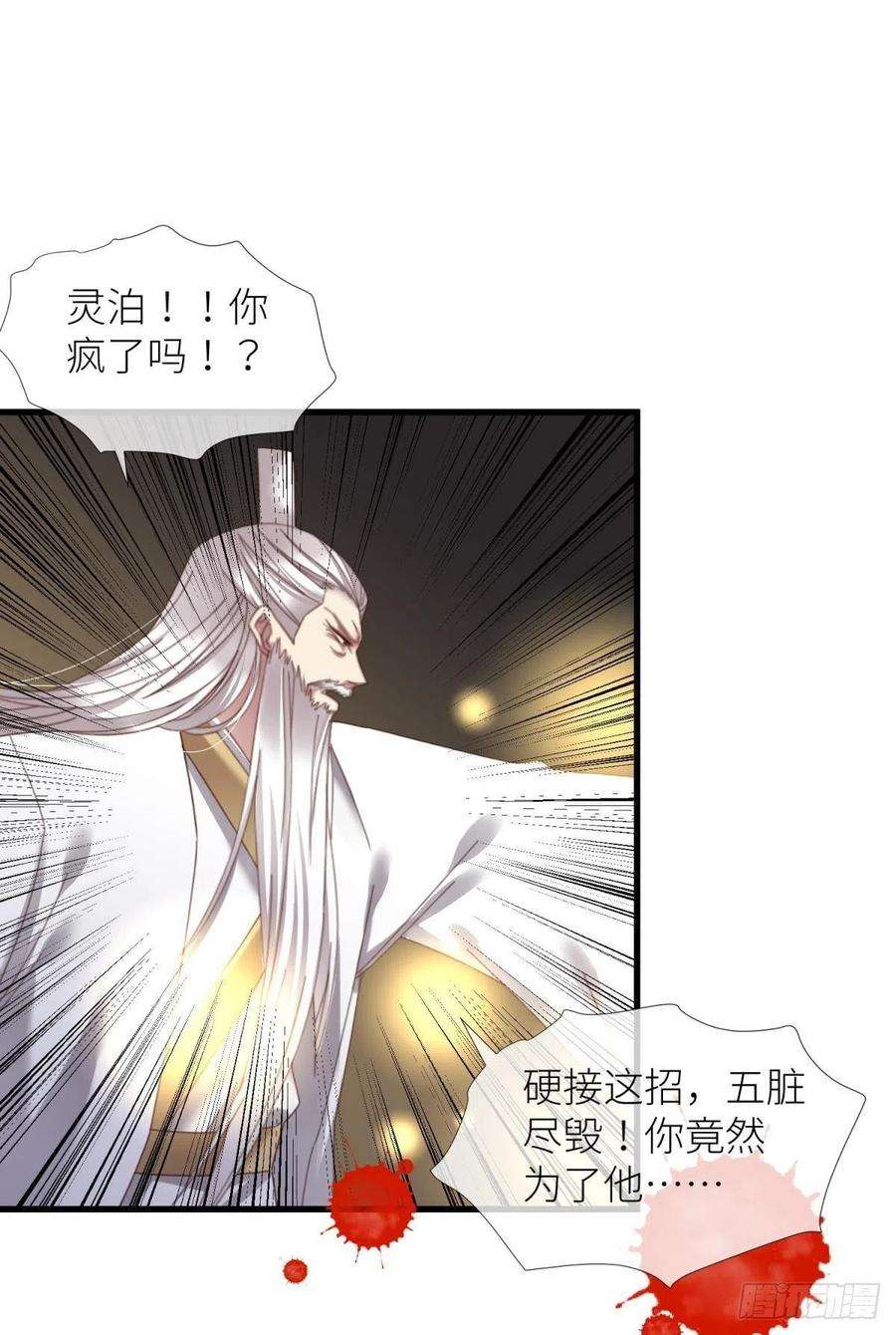 天堂副本看我攻略男神十八话 锁心玉碎裂！