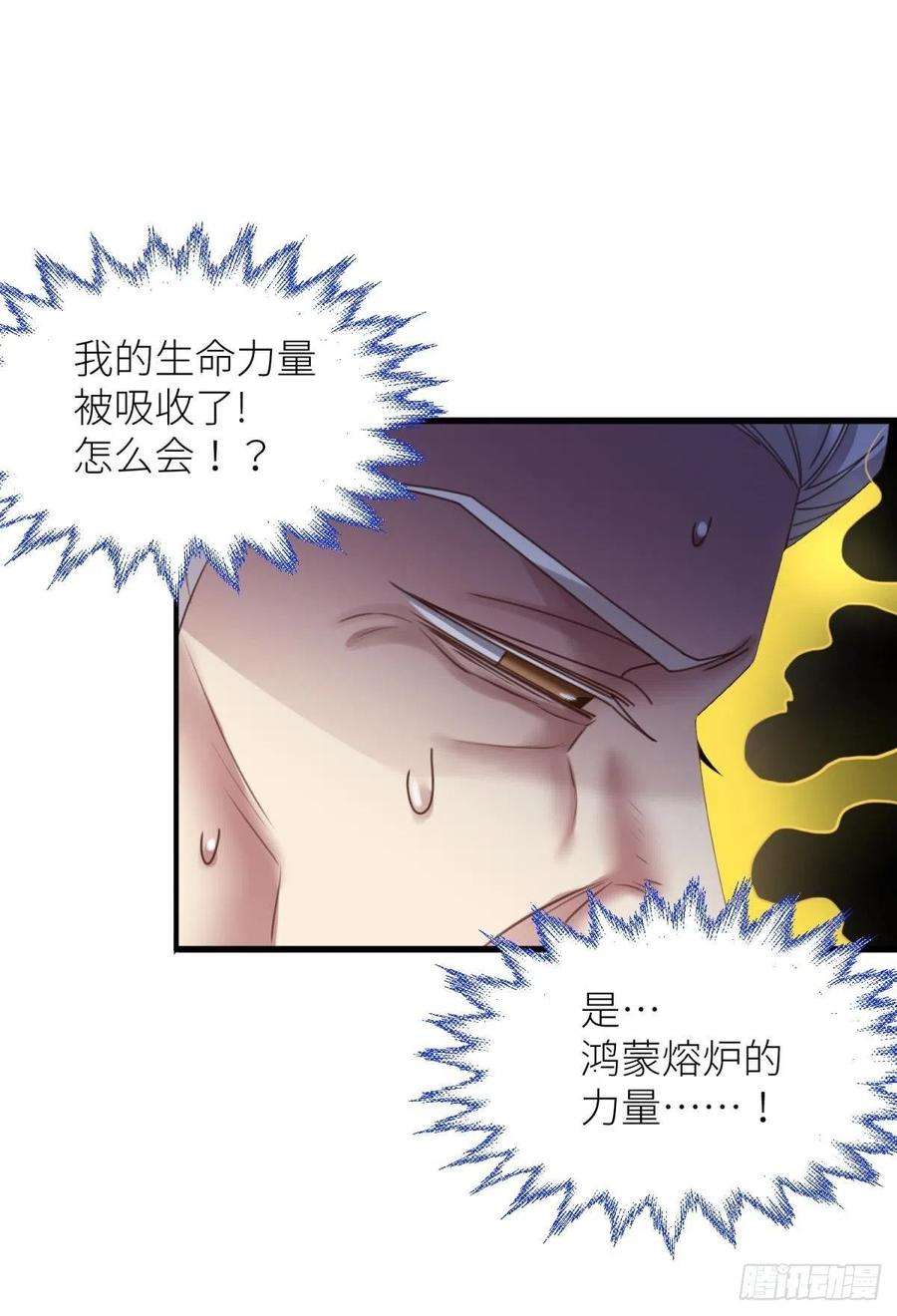 天堂副本看我攻略男神十八话 锁心玉碎裂！