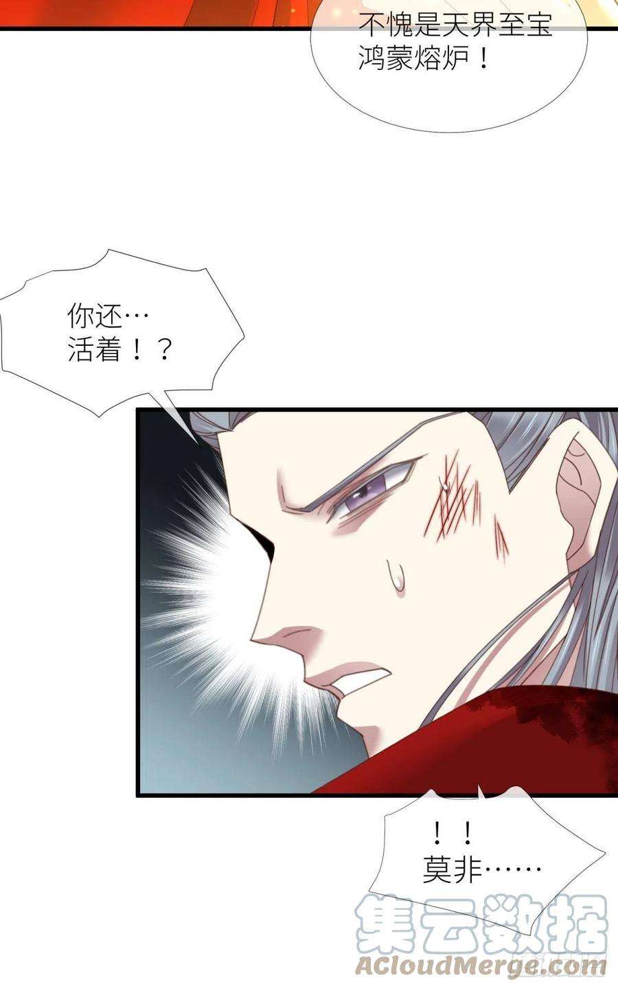 天堂副本看我攻略男神十八话 锁心玉碎裂！