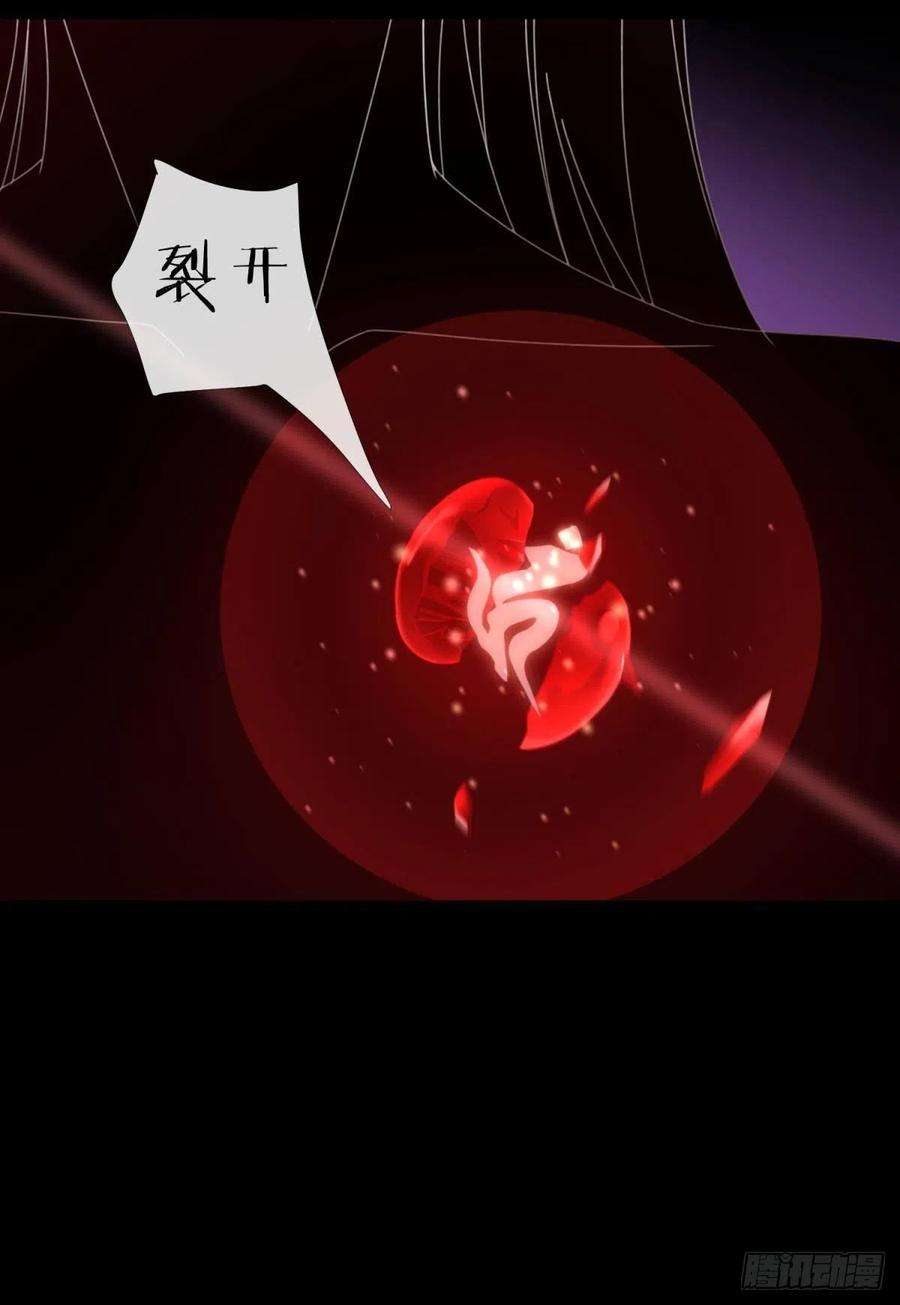 天堂副本看我攻略男神十八话 锁心玉碎裂！