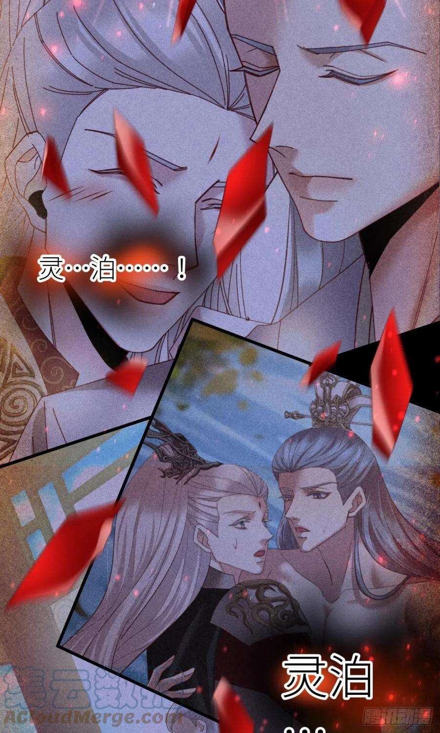 天堂副本看我攻略男神十八话 锁心玉碎裂！