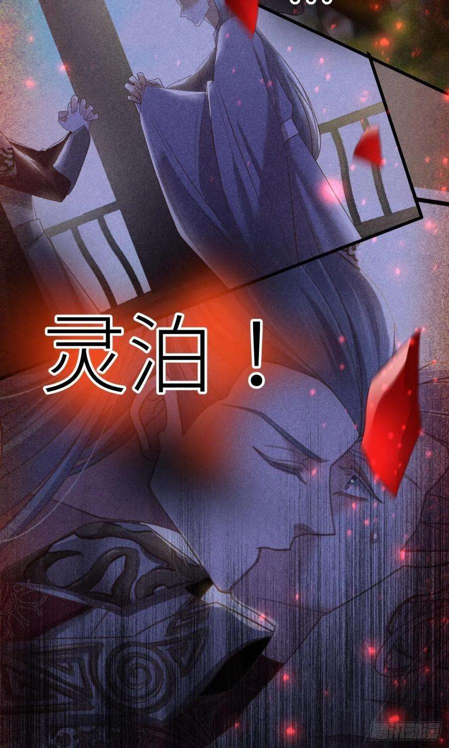 天堂副本看我攻略男神十八话 锁心玉碎裂！