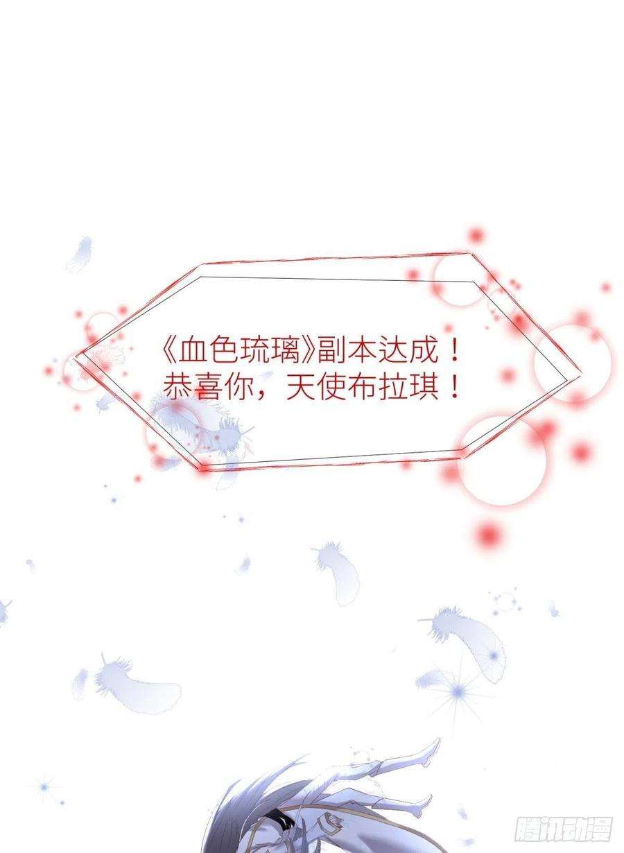 天堂副本看我攻略男神十八话 锁心玉碎裂！