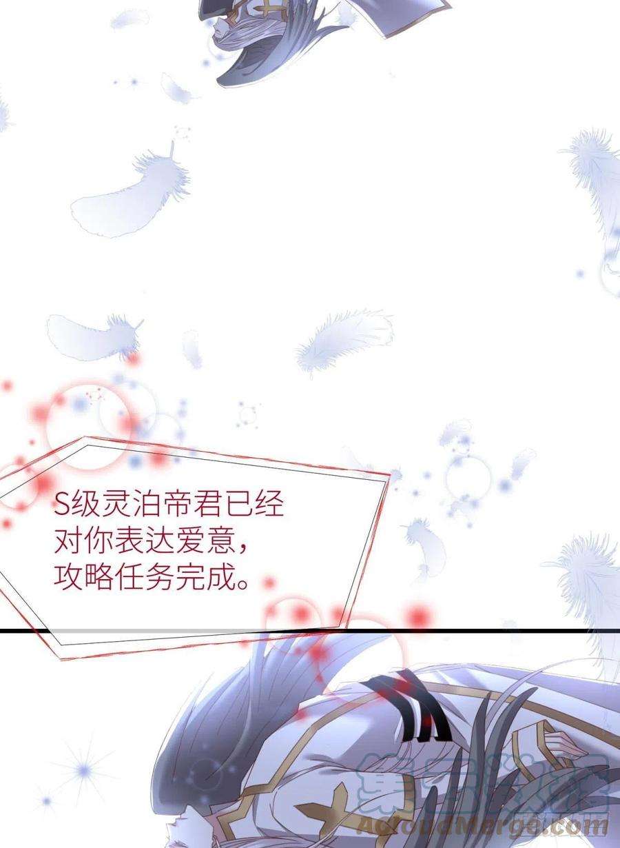 天堂副本看我攻略男神十八话 锁心玉碎裂！