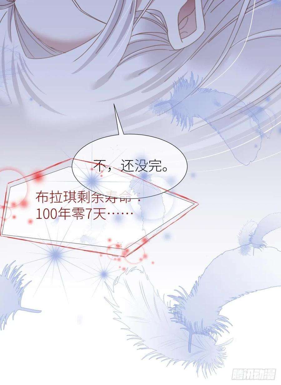 天堂副本看我攻略男神十八话 锁心玉碎裂！