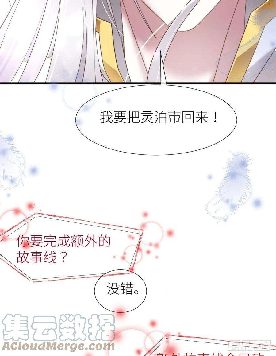 天堂副本看我攻略男神十八话 锁心玉碎裂！