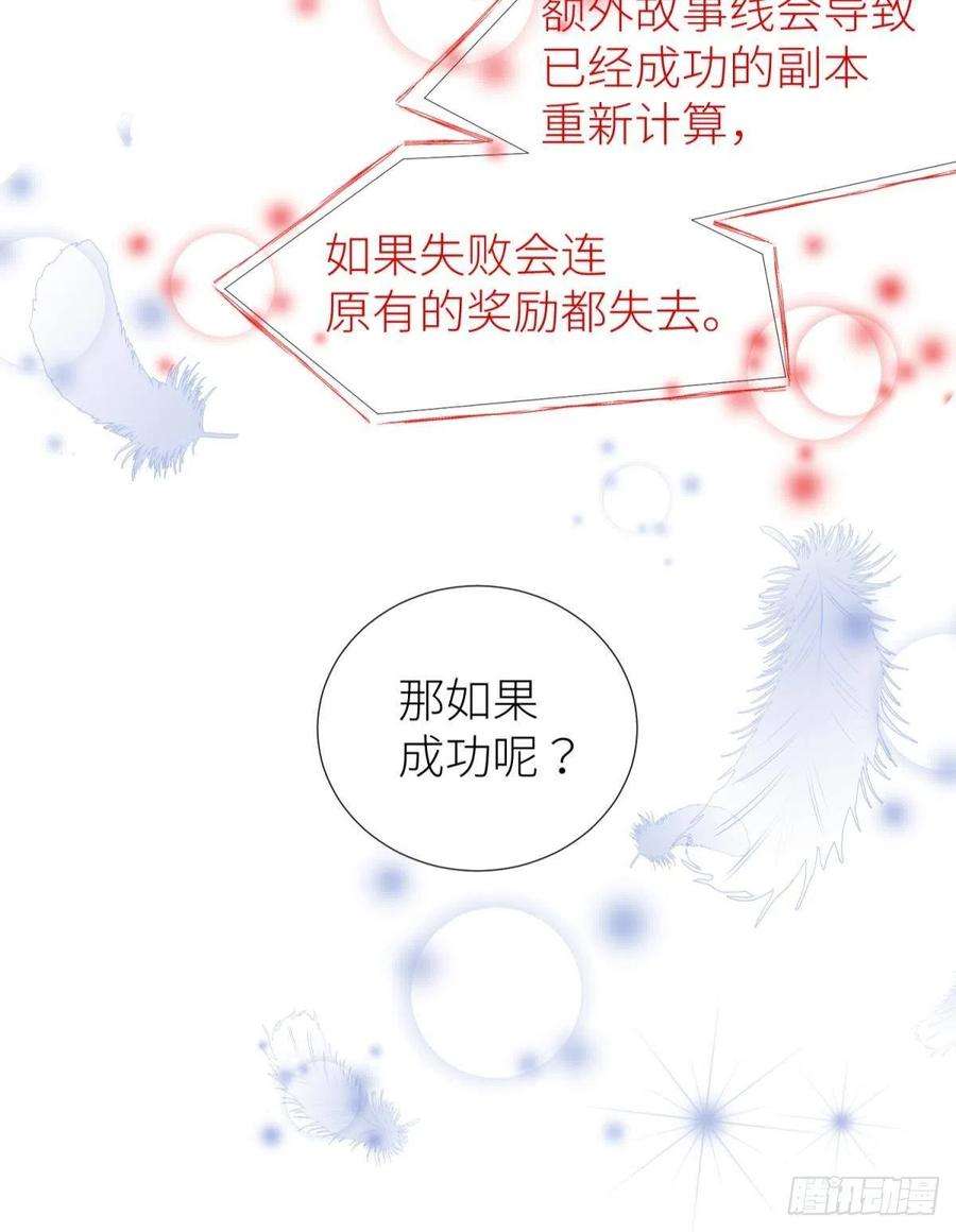 天堂副本看我攻略男神十八话 锁心玉碎裂！